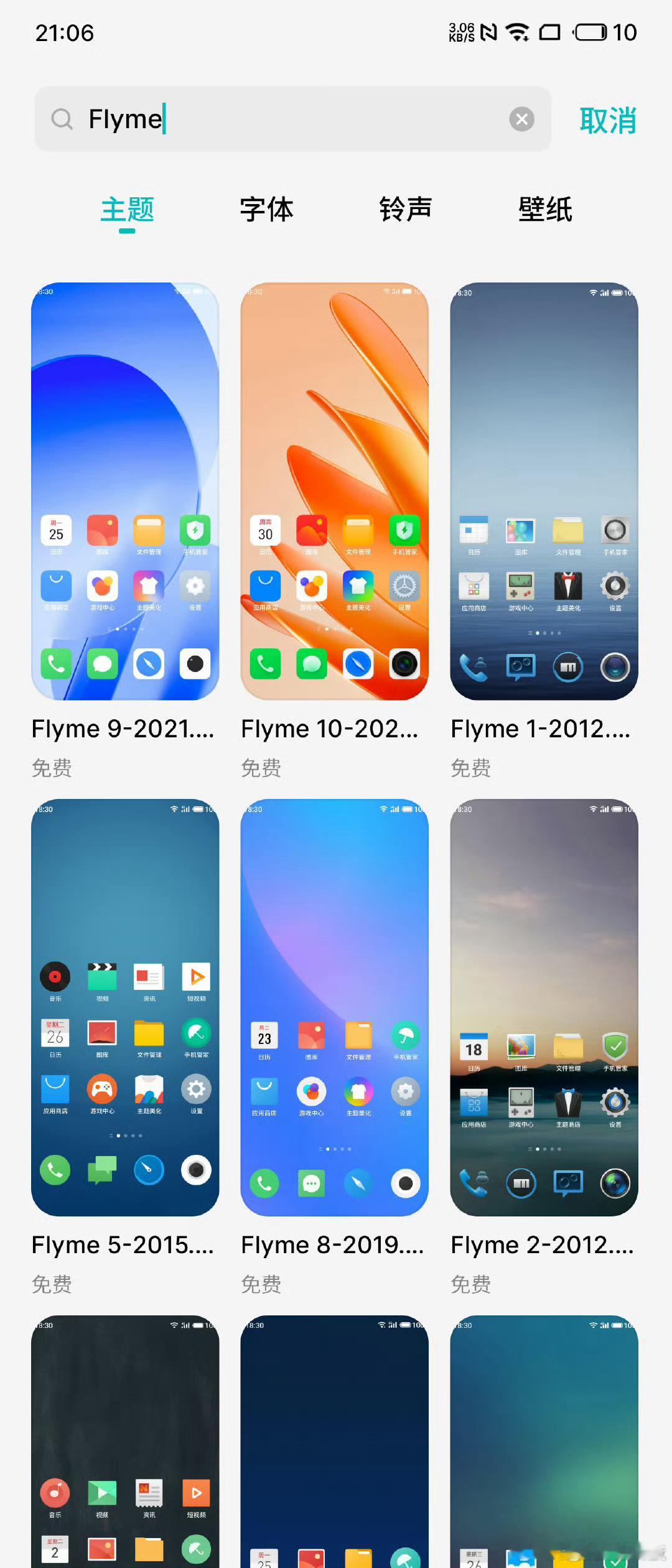 魅族还是有情怀的，在主题商店里保留了所有的历代Flyme风格的主题，因为我是在F