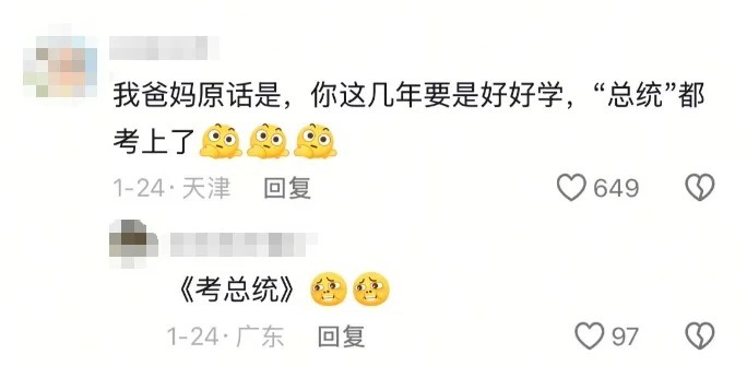 老一辈人眼中的求职没招了没招了