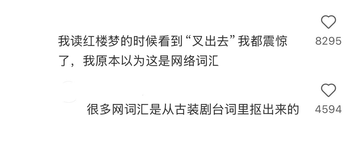 有没有哪些以为是现代的词，其实来自古代。​​​