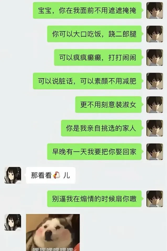 女的聊天都这么直接吗？