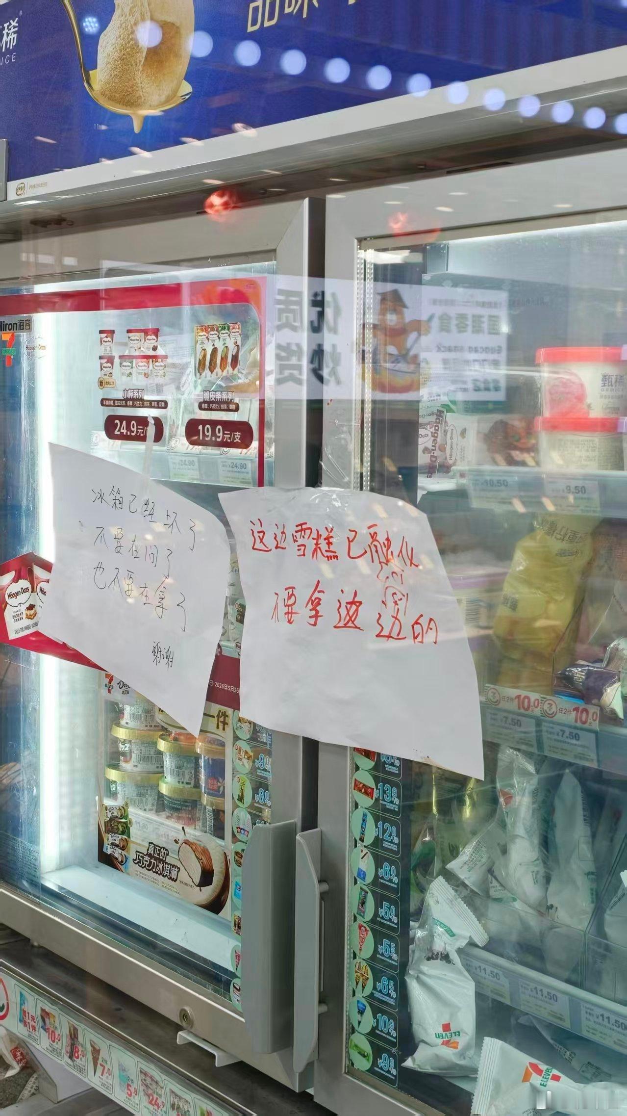 放一下我拍的图711门店广告夯爆了写成劣爆了