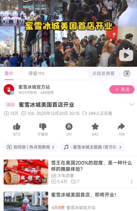 没想到，让美国平民吃到一美元甜筒，喝到两美元柠檬水的，居然是中国的蜜