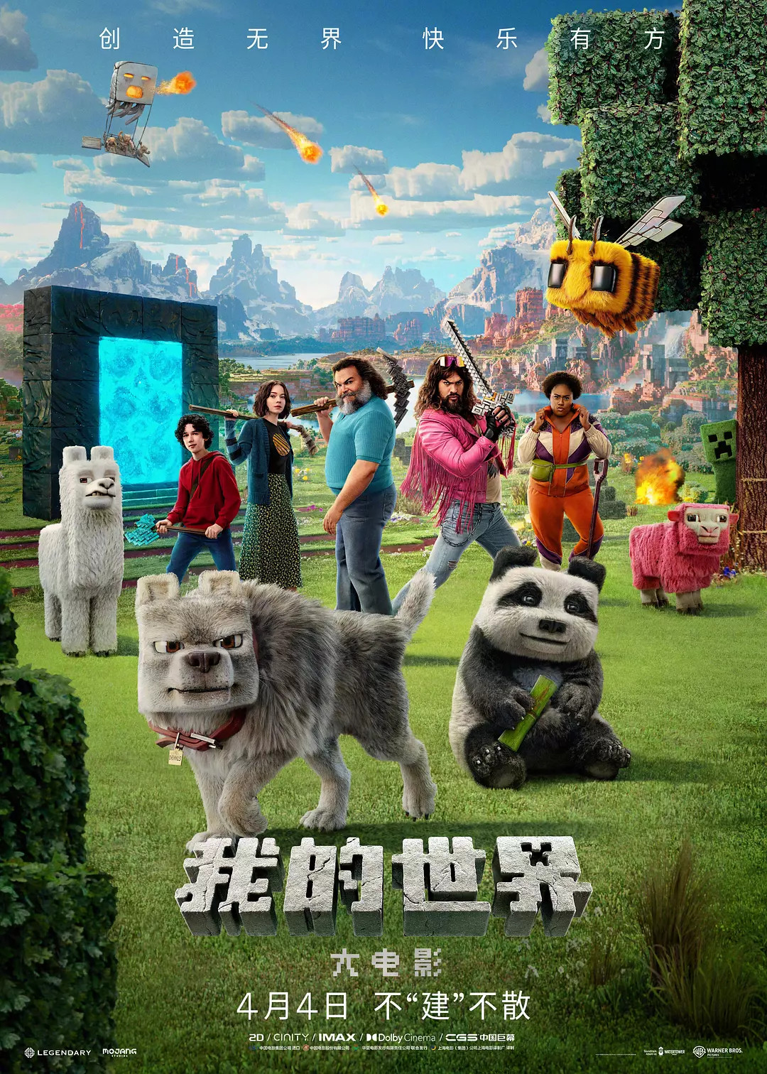 今年好莱坞表现最好的公司就是华纳了，有7部电影北美开画票房超过4000万