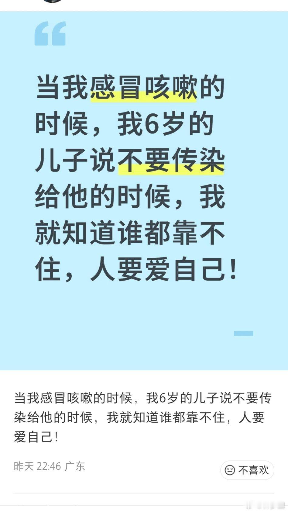 不然呢？难道还传给他，让孩子生病好一点？非要一家人病的整整齐齐才叫爱吗。