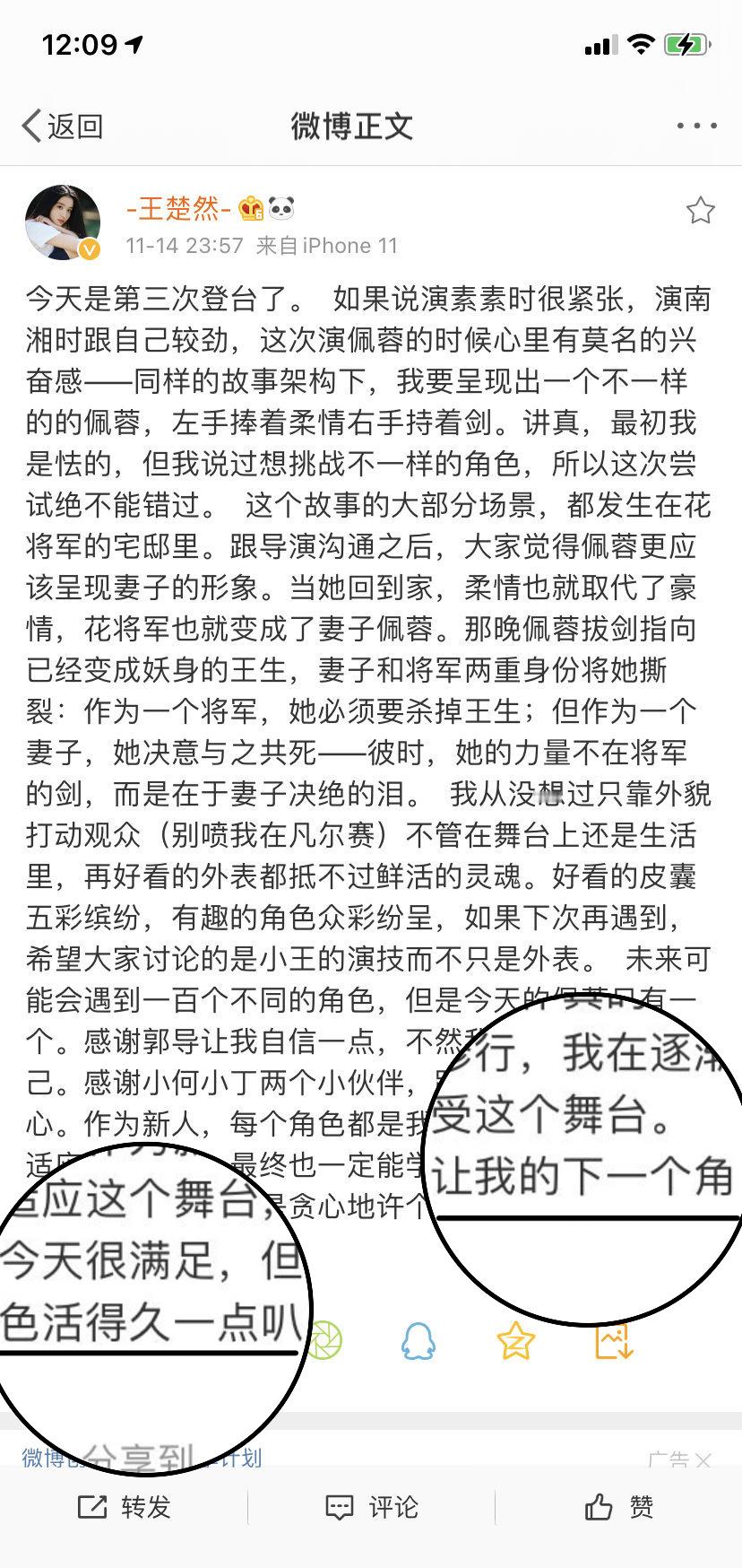 3406【同感】真让你活久点你又不乐意了角色与角色之间的宿命真的很神奇吧王楚然裟