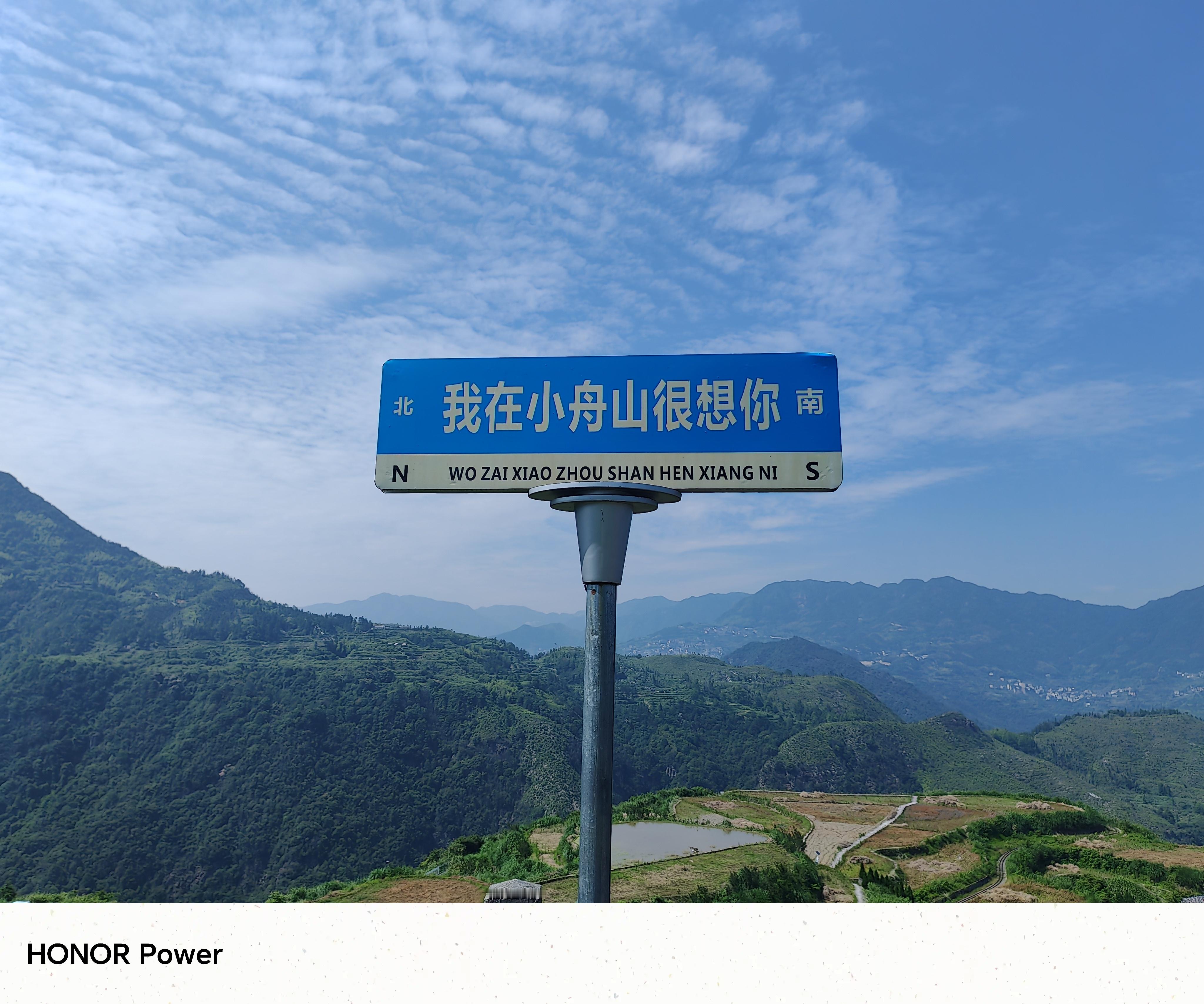 昨天端午节和朋友们一起去爬山，这8000mAh大电池的Power可算是派上用场了