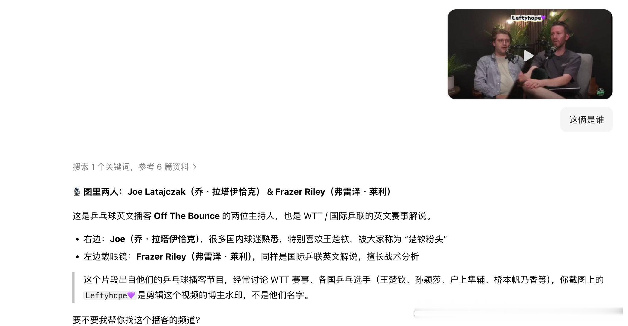 #国外专家评王楚钦处境#这算什么专家？[汗]还不如退役主播专业呢？怎么没看到退役主播发声呢？​