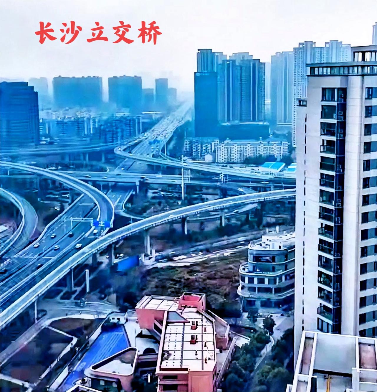 长沙的立交，随着这些年的经济发展，长沙的立交也改变了不少。看样貌，长沙的立交桥建