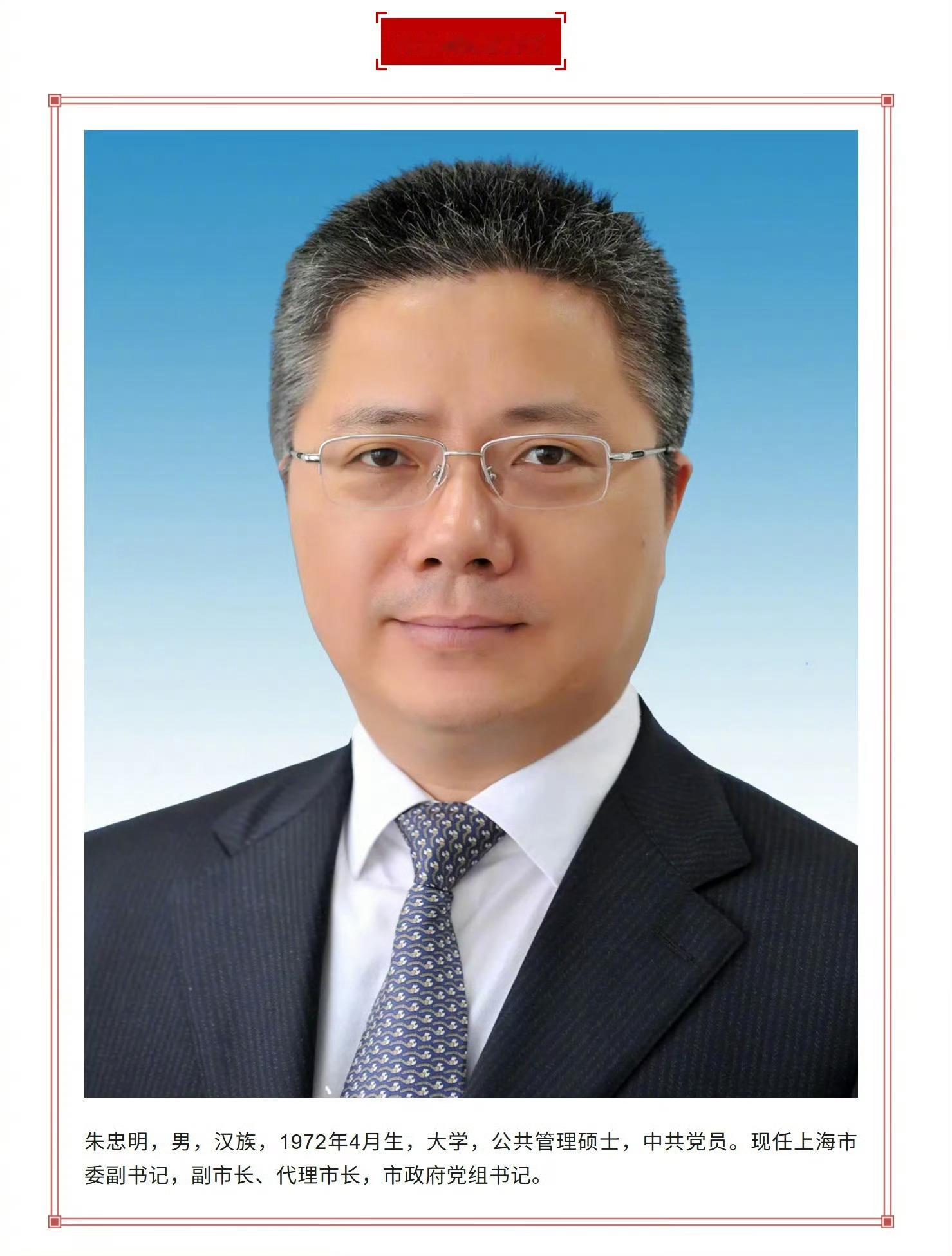 龚正辞去上海市市长职务新任命的代市长了解了一下履历，一步一步从科员爬上来的，还是