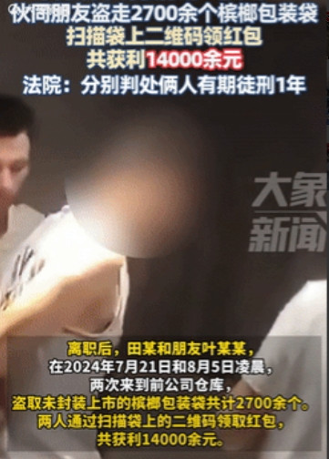 胆子可真大！湖北钟祥，一男子从公司离职后，竟伙同朋友行窃“老东家”，从公司仓库中