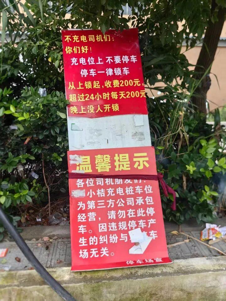 近日有网友在萧山本地论坛发帖吐槽，自己在杭州市萧山区瓜沥镇坎山地铁站A口停车