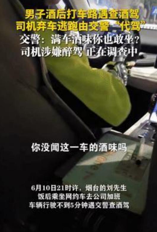 “真是个人才！”6月12日，安徽商报报道了发生在山东烟台一起令人啼笑皆非