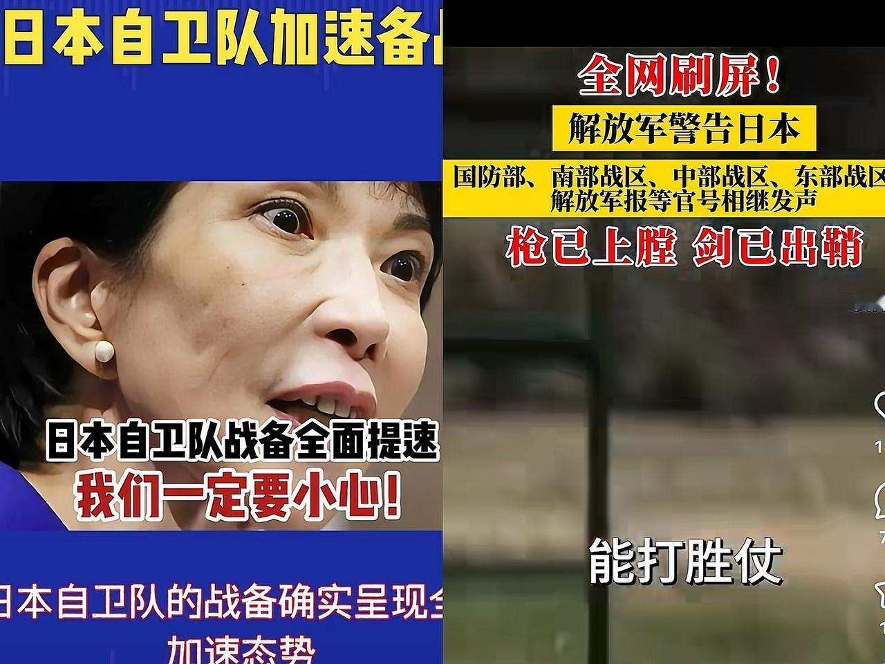 要是中日发生冲突，有些隐患可得重视起来！不少人觉得咱和日本战力有差距，日本不