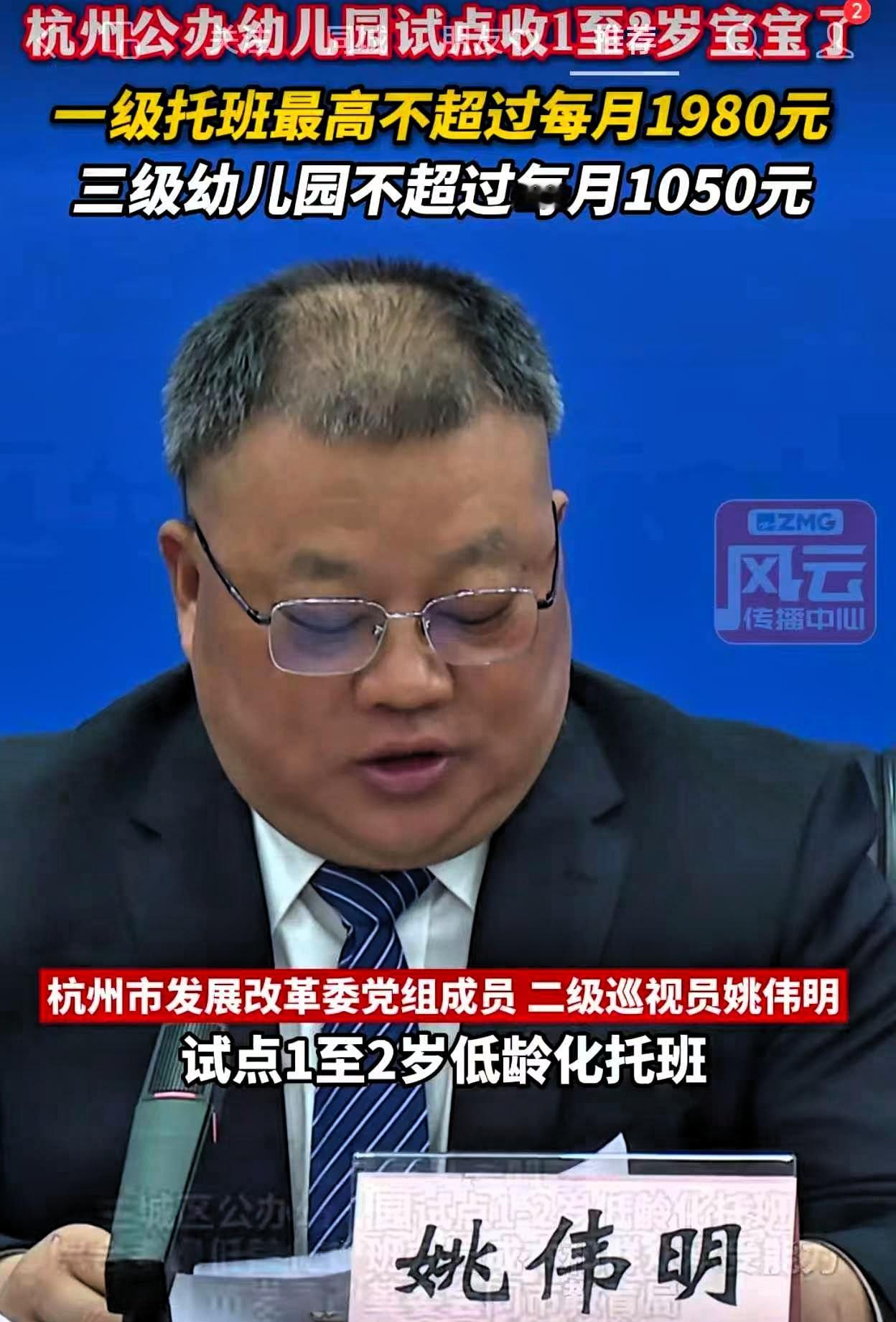 幼儿园改革了杭州公办幼儿园试点收1至2岁宝宝了托班服务正式进入公办普