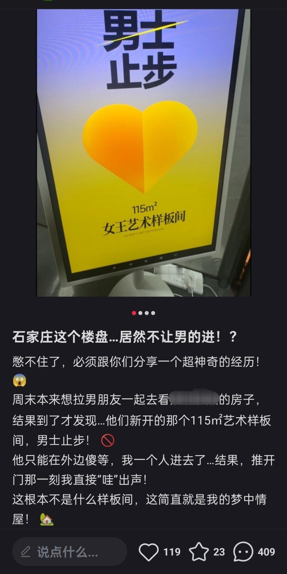 哪家房地产开发商这么想不开？