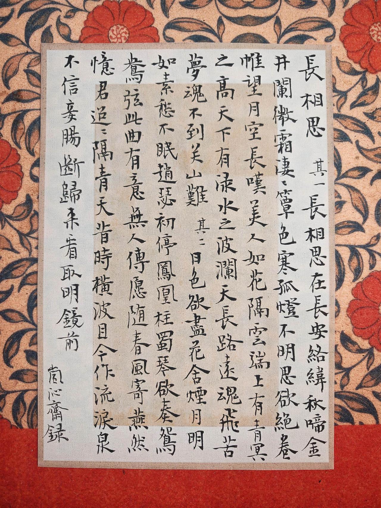 岚沁斋录抖音书法书法成品書法写字是一种生活