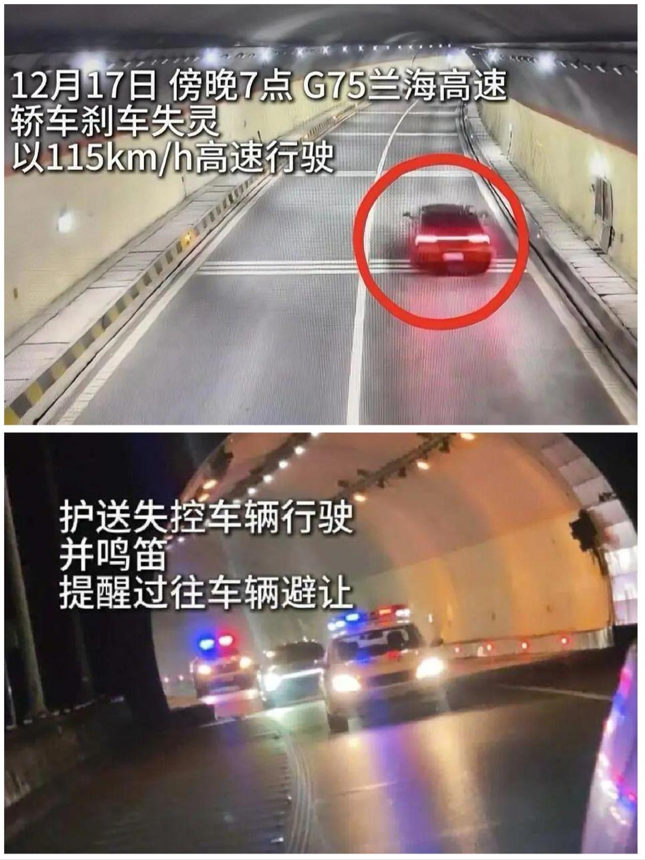 还好不是电车，不然又开始埋汰电车了！ 惊险！G75兰海高速一轿车定速巡航故障