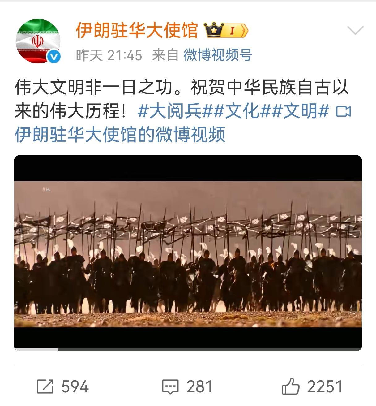 伊朗驻华大使馆9月10日发布了我国93阅兵的视频，视频经过剪辑及AI合成，有故事