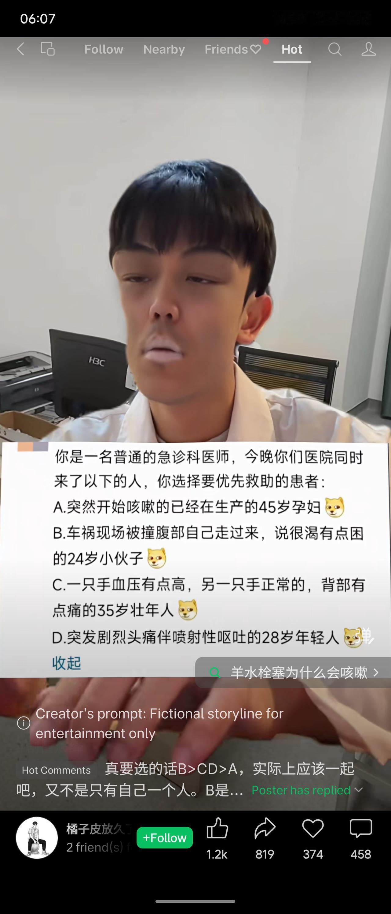 根据急诊分诊原则，应优先救助B（车祸后口渴嗜睡的24岁小伙）。其症状强烈提示可能