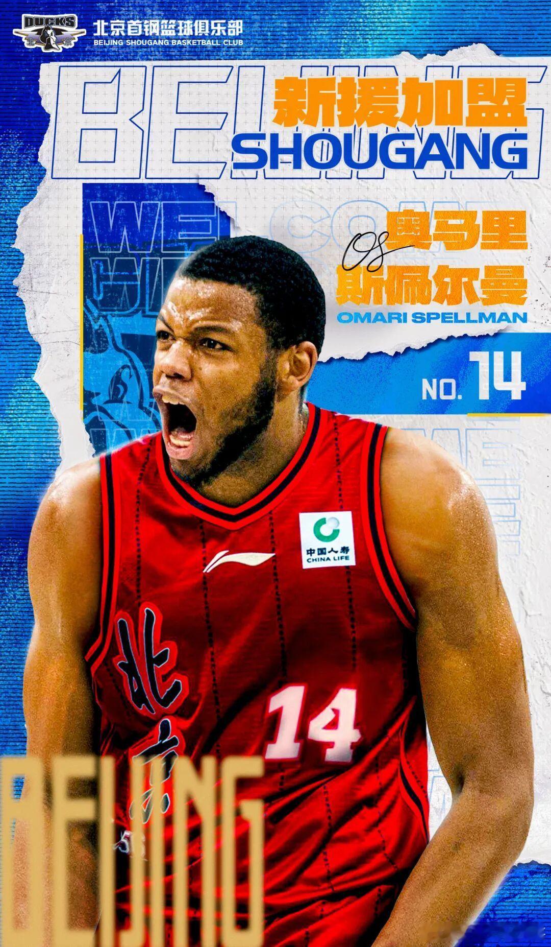 北京首钢官宣三位外援，斯皮尔曼、杰特、奥莫特。我一直觉得奥莫特上赛季没有完全打出