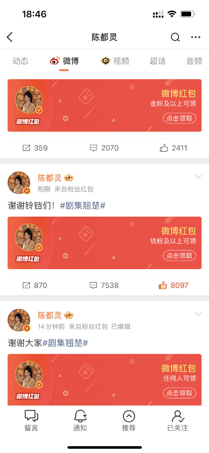 陈都灵发了15w红包陈都灵发了15w的红包陈都灵发了15w的红包