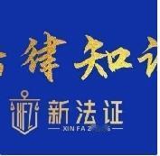 欠债不还？一旦成失信被执行人，你将失去这六样东西很多人以为欠债不还只是普通