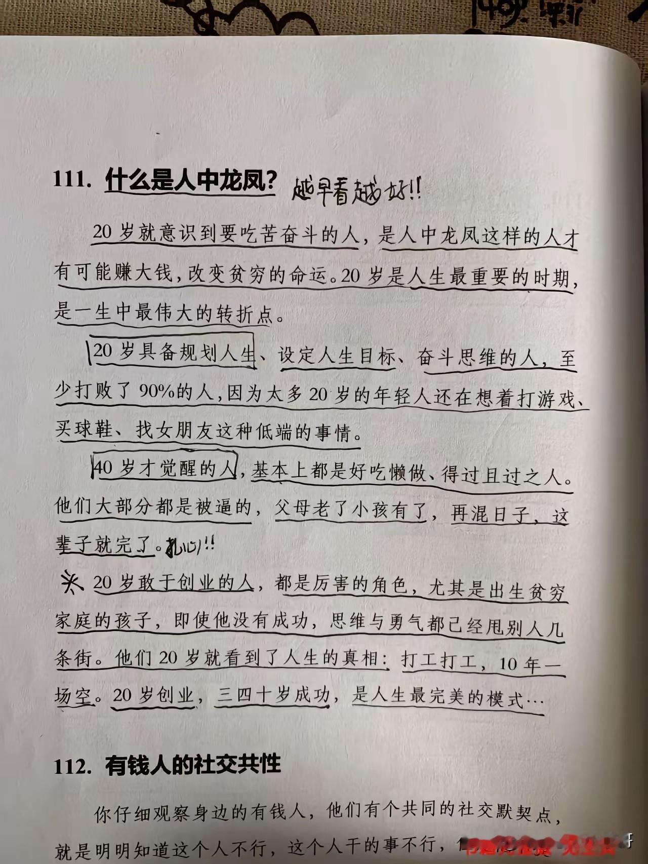 我觉得人有多大的本事，做多大的事情，建多大的工业，有多大的锅，下多大的米，我这个