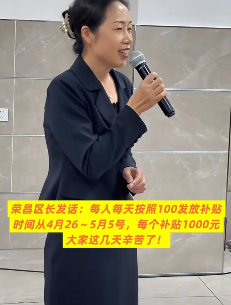 说荣昌领导作秀的，现在被啪啪打脸了吧，荣昌开始发放补贴了，区长发话：“对于志愿者