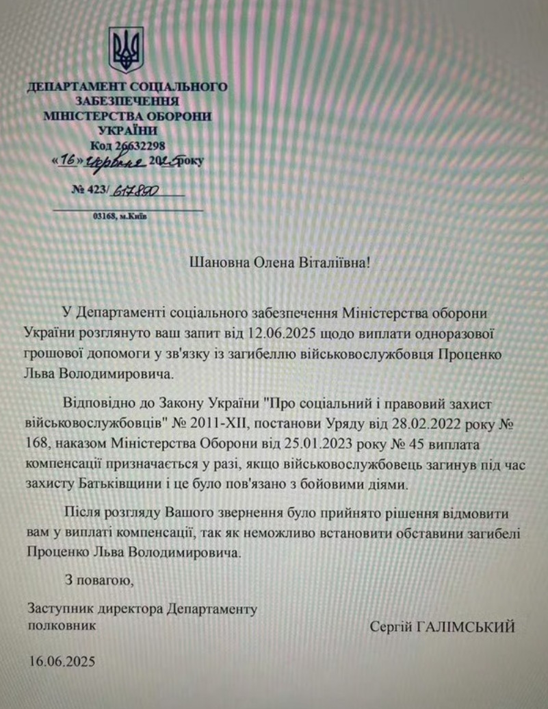关于引起广泛关注的乌军失踪士兵抚恤金问题，乌克兰当局开始正式赖账了。一名失踪叫普