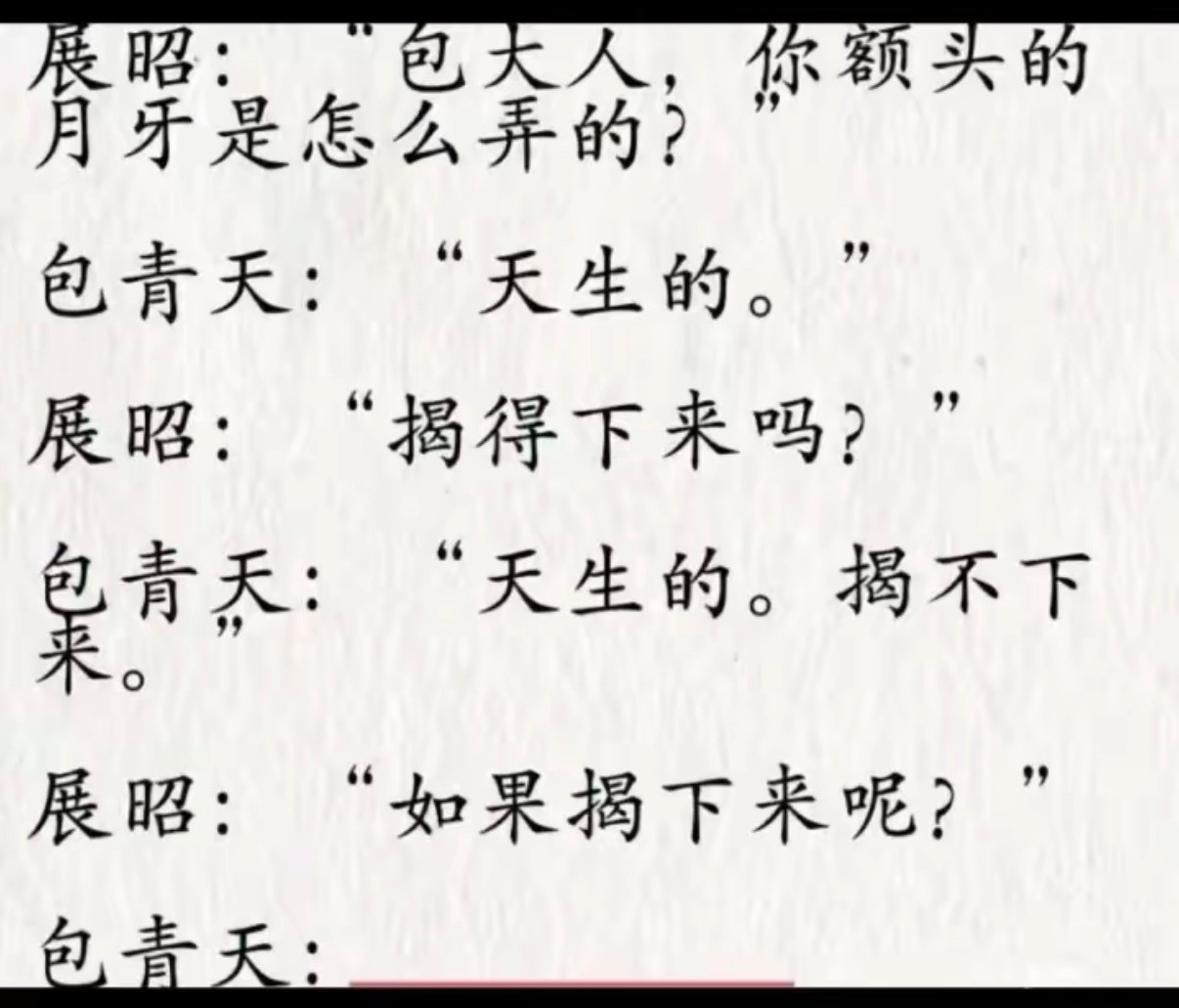 揭下来就是见证奇迹的时刻
