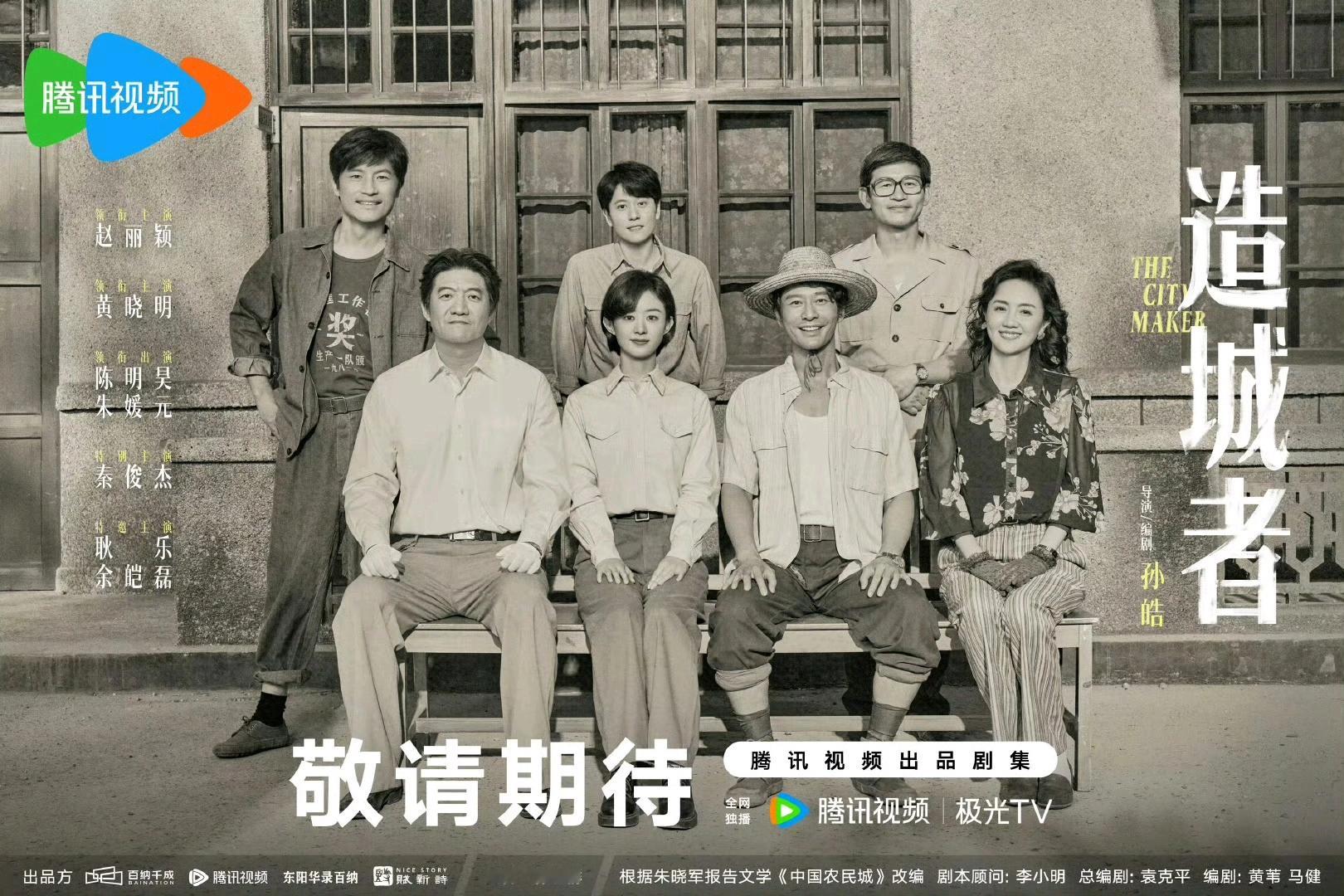 黄晓明回复赵丽颖好期待造城者,之前不知道赵丽颖为什么会选择这部剧,看了杀青特辑