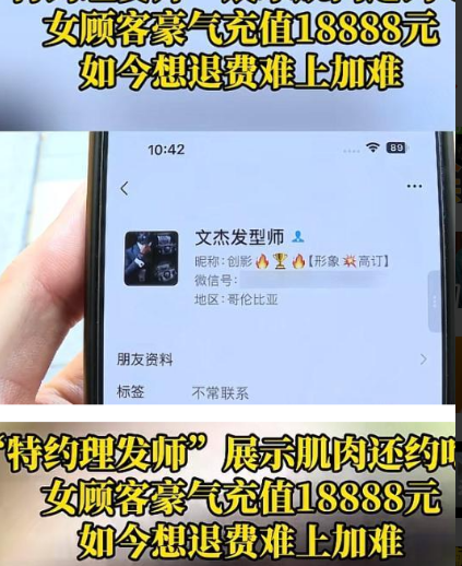 为美色买单！6月23日重庆一女子去理发，期间理发师向女子大方展示胸肌，还让她上手