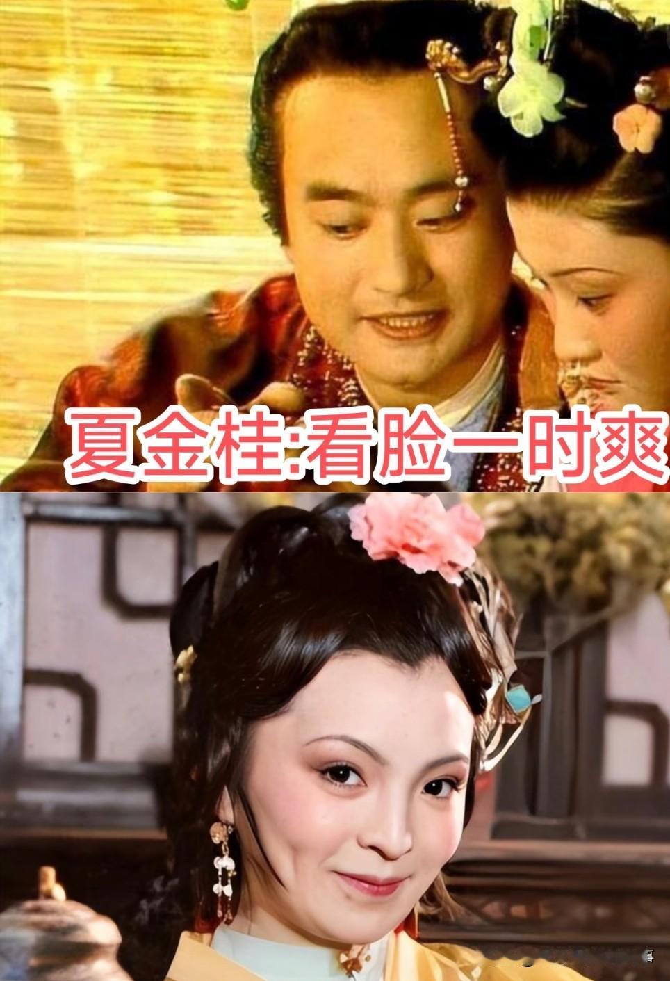 《红楼梦》里薛蟠那么浑，却不敢真动夏金桂，核心就是这场婚事本就是薛家骗婚吃绝户，