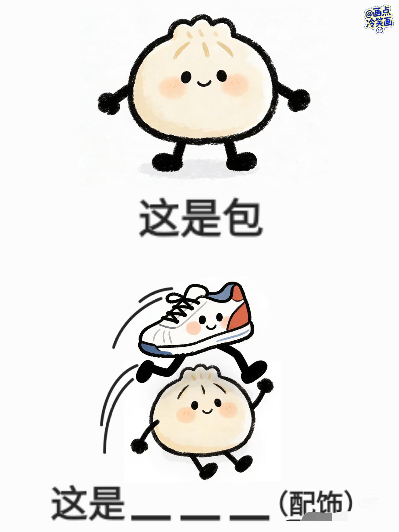 猜日常配饰，抽象谐音梗（163）本期是看图猜帽子包包这类的日常配饰，有没有出现