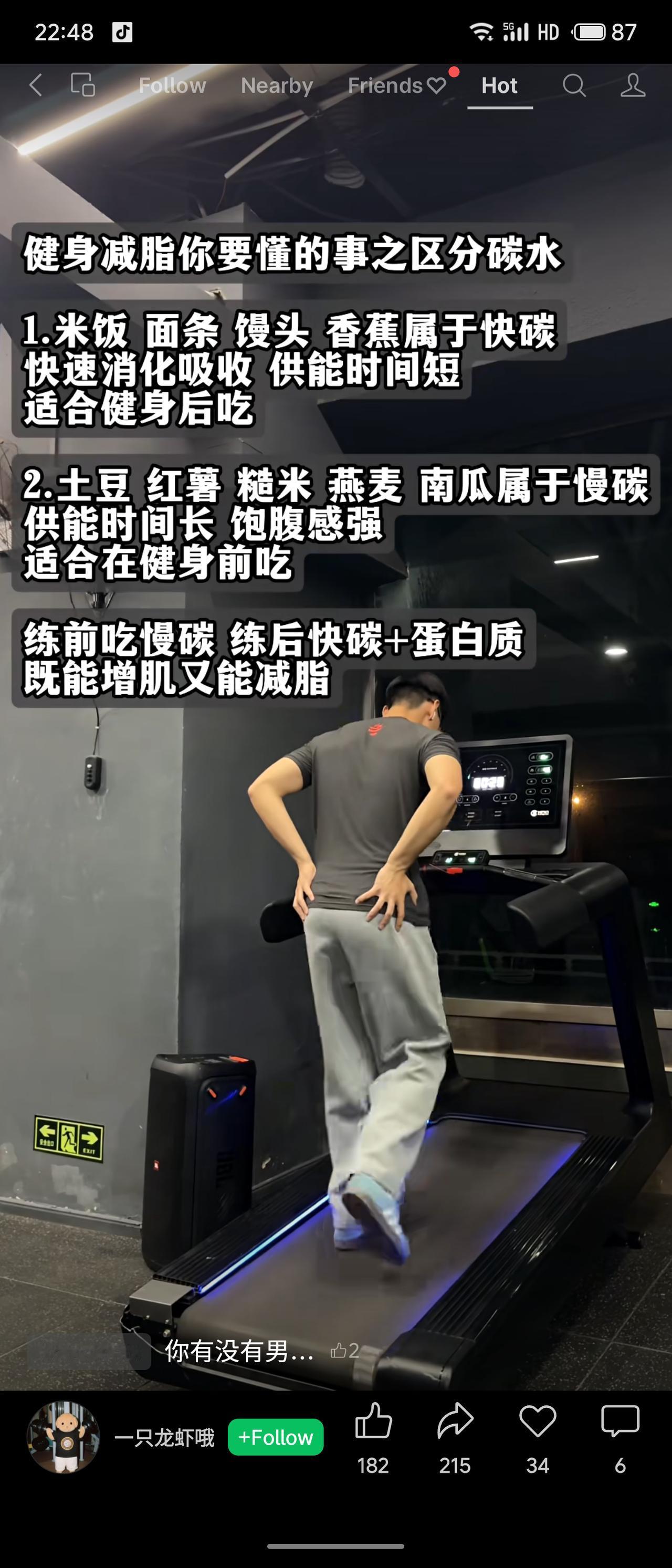 健身减脂需区分快碳与慢碳。快碳（米饭、面条、馒头、香蕉）消化快、供能短，适合健身