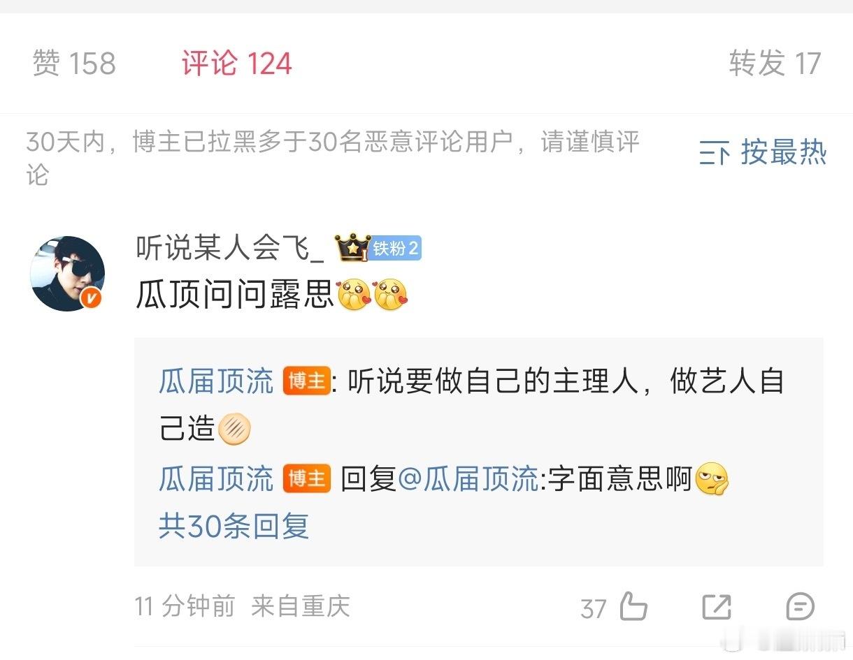 卧槽！赵露思要自己做主理人自己造饼了！难怪另外一个瓜主今天祝贺她！先接一个！我们