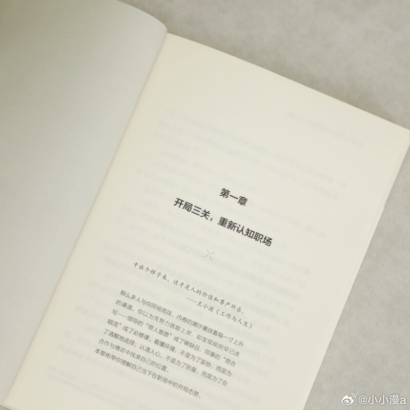 这届微小说作者全是狠人微小说到底藏了多少神作书评《学会说话，职场开挂》为什