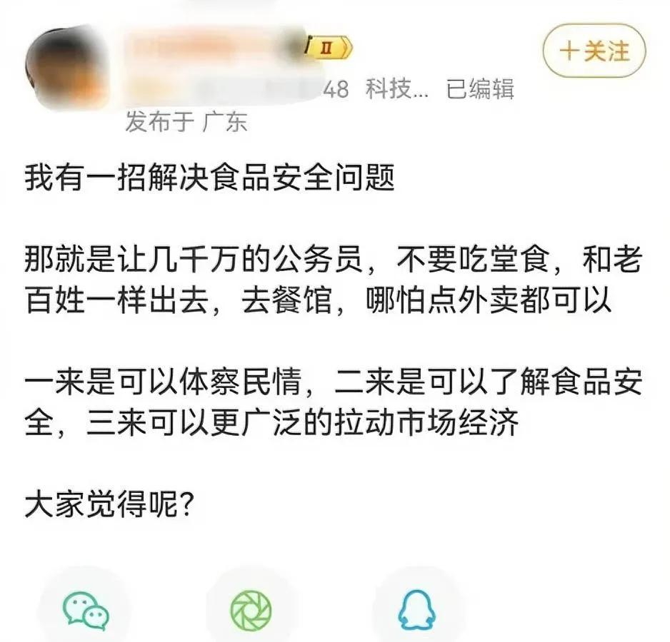 刺激消费破局竟出自网友脑洞这招看完我直接拍大腿叫绝。原来网友建议关掉各单