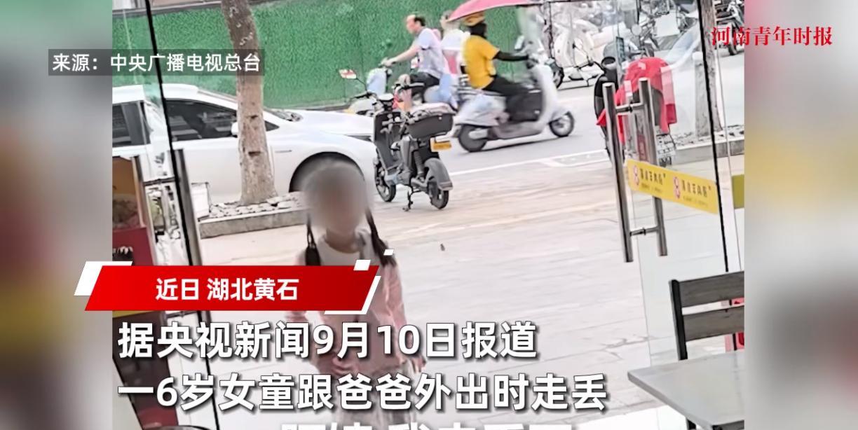 “这个小女孩火到央视了！”近日，湖北黄石，一6岁的小女孩跟着爸爸一起出门，结果爸