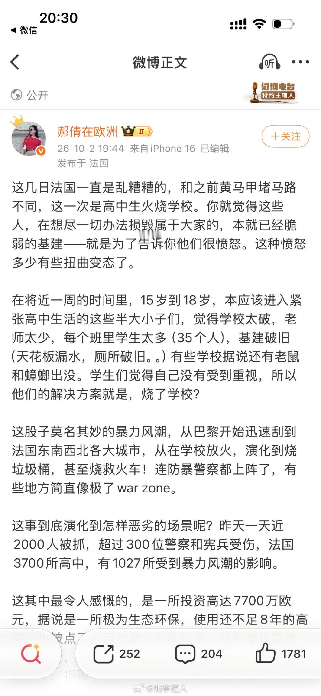 欧洲人还是生活太舒服，来个秦始皇就都老实了，建议法国人请我去维持治安，我有一百种法家思想整他们，此乃