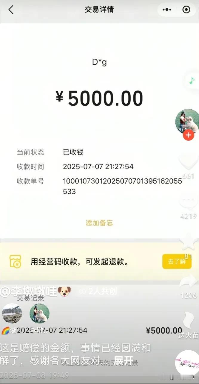 已经和解了，商家赔偿给金毛李墩墩的主人5000块钱。养过狗的人都知道，这跟钱