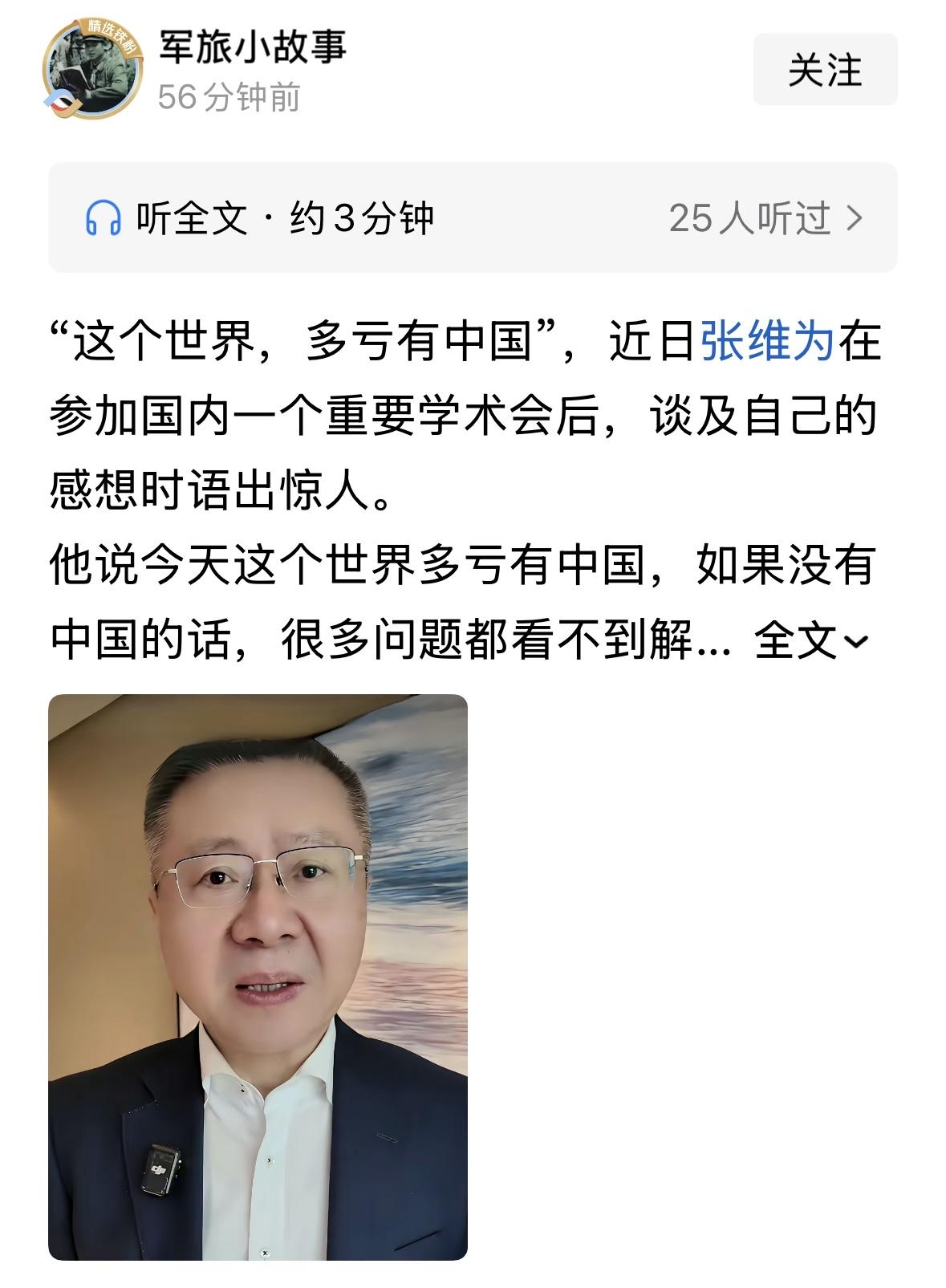 张教授说的这句话，无可辩驳，绝对是真理，需要补充一句，就是，这个世界多余有美国！