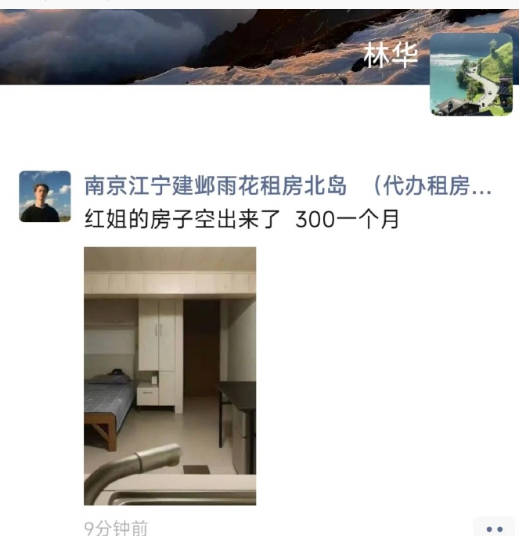 谁敢住？虽然知道这种可能是中介搞引流，但是那个红登区的那个房子就算做了全屋消杀感