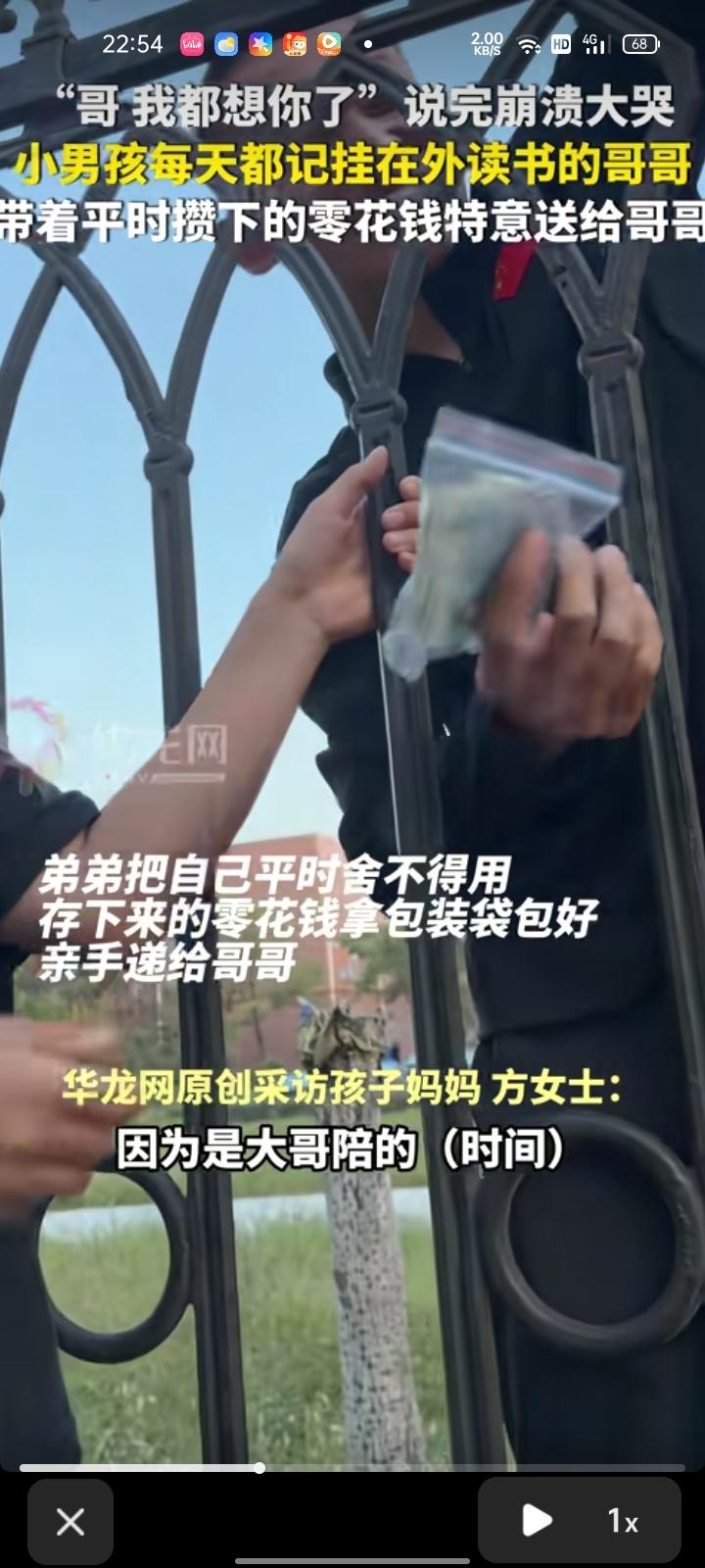 9月19日，吉林长春。弟弟每天记挂在外读书的哥哥，带着平时攒下的零花钱特意送给他