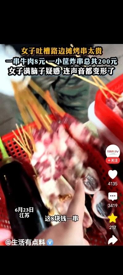 200块！就街边随便支个摊，破塑料筐都没装满，老板嘴皮子一碰，200块没了！我
