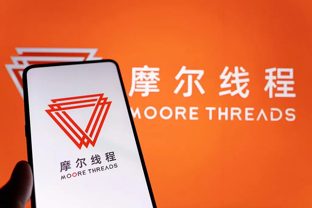 国产GPU龙头摩尔线程，披露2025年年报及2026年一季报。这是摩尔线程自