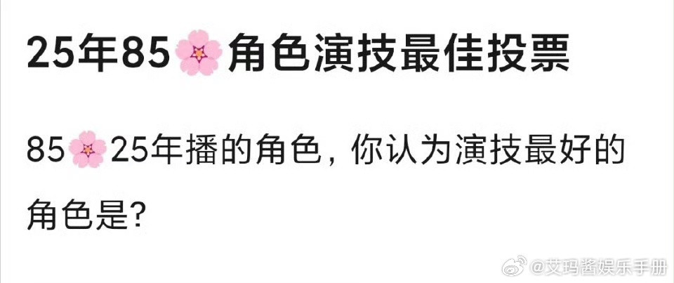 网友评选今年杨幂赵丽颖唐嫣刘诗诗新作品里谁的演技表现比较突出，你觉得客观吗