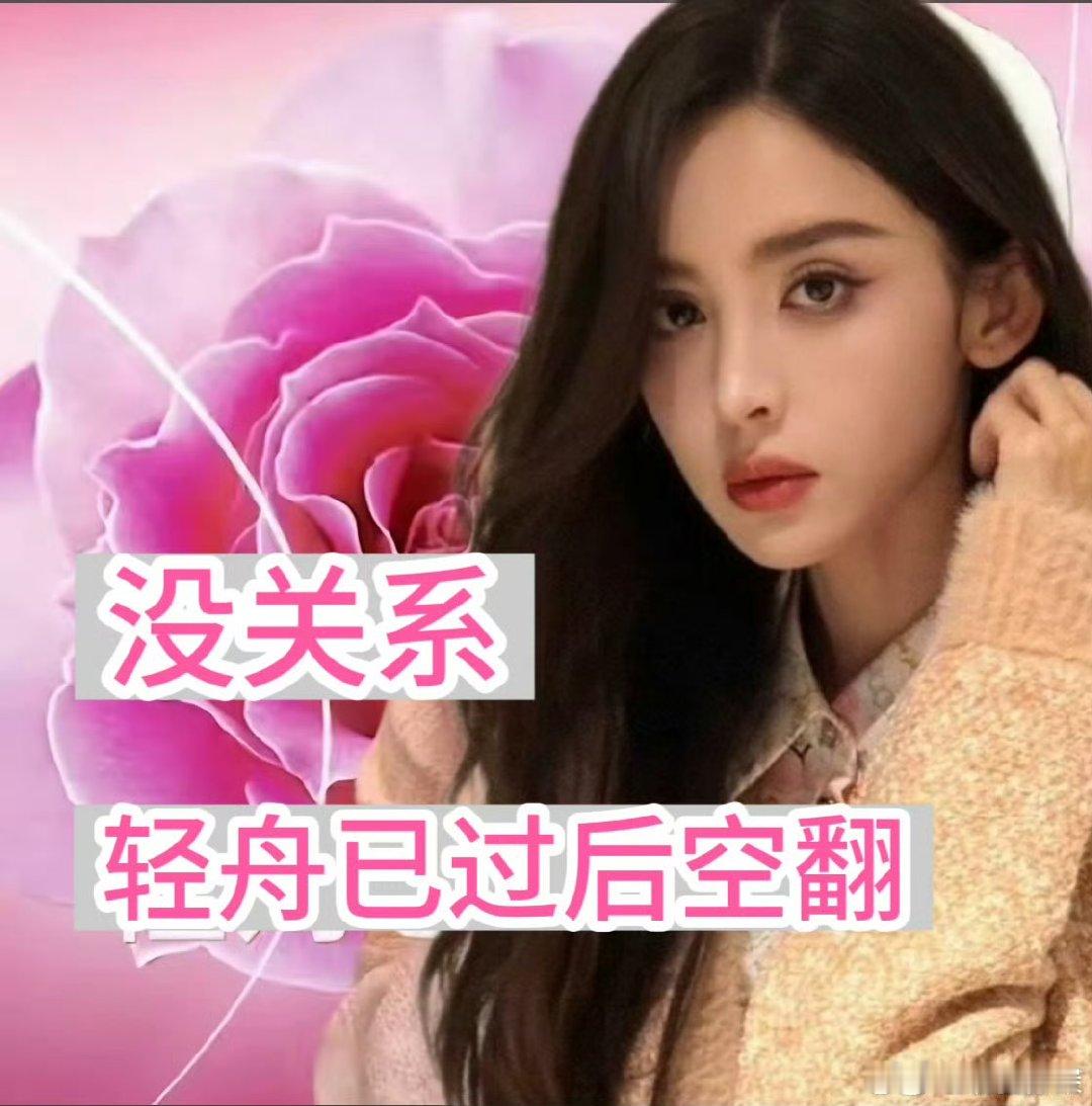 娜扎劝班笑不活！网友求娜扎同意不上班，姐直接硬核拒绝：我是娜扎，坚决不同意！行