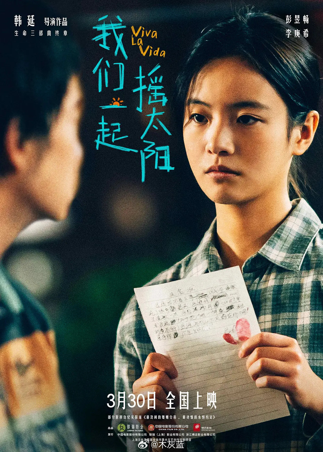 因为「洛桑的家事」上映，所以去年提名金鸡奖影后6位女演员的作品，终于得以全部看完