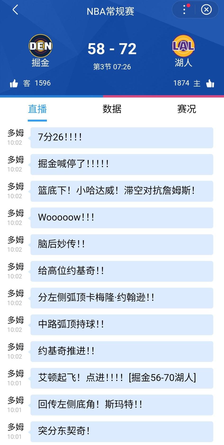 湖人现在这么强了？现在居然还领先这么多，这还是我认识的湖人吗？里夫斯对湖人的作